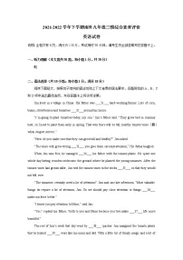 广东省佛山市南海区南海外国语2021-2022学年九年级三模英语试卷(word版含答案)