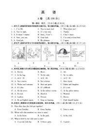 2022年四川省成都市中考英语真题和答案