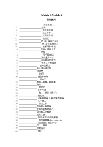 外研版七年级英语下学期期末复习M1-M6重点短语默写卷（学科）