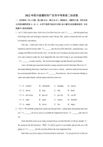 2022年四川省德阳市广汉市中考英语二诊试卷(含答案)