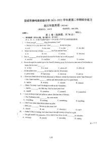 江苏省盐城市初级中学中校区2021-2022学年九年级下学期三模考试英语试题（PDF版含答案）