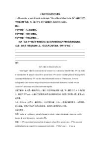 上海中考英语作文模拟专项练习