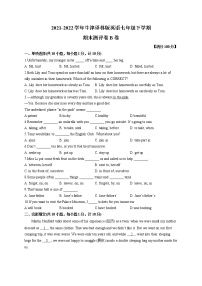 2021-2022学年牛津译林版英语七年级下学期期末测评卷B卷