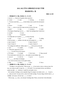 2021-2022学年人教版英语七年级下学期期末测评卷A卷