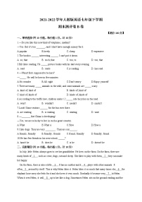 2021-2022学年人教版英语七年级下学期期末测评卷B卷