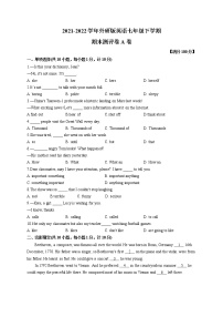 2021-2022学年外研版英语七年级下学期期末测评卷A卷