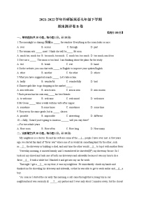 2021-2022学年外研版英语七年级下学期期末测评卷B卷