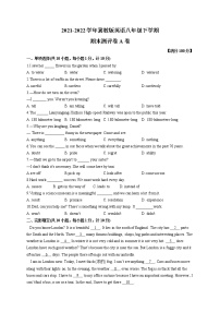 2021-2022学年冀教版英语八年级下学期期末测评卷A卷