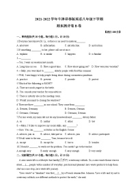 2021-2022学年牛津译林版英语八年级下学期期末测评卷B卷