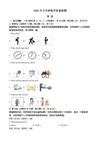 2022年广东省汕头市濠江区中考一模英语卷及答案（文字版）