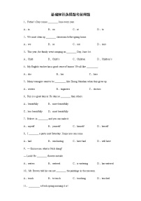 基础知识选择题考前押题+-2022年初中英语中考备考冲刺（含答案）