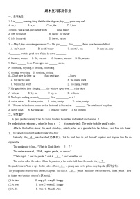 期末复习家庭作业-2021-2022学年牛津译林版七年级英语下册（三）（无答案）