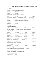 2021-2022学年人教版七年级英语暑假作业（1）