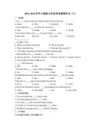 2021-2022学年人教版七年级英语暑假作业（2）