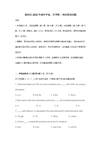 2022年江苏扬州中考英语试题（无答案）