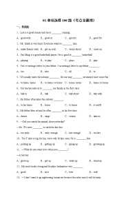 专题01 单项选择100题（考点全囊括）-2020-2021学年七年级英语下册期末复习挑战满分系列（人教新目标）