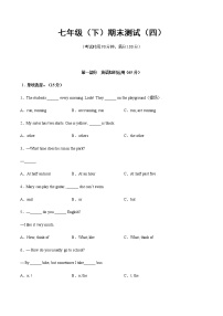 综合卷04 七年级下册英语期末模拟卷