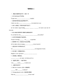 句型专项练习-2019-2020学年下学期八年级英语期末检测（人教版）