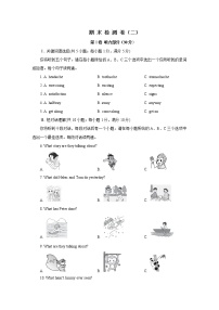 期末测试题（二）（含听力）八年级下学期英语期末检测（人教版）