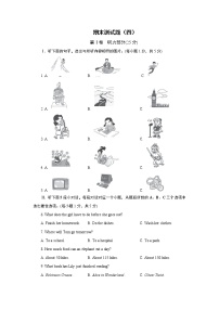 期末测试题（四）（含听力）八年级下学期英语期末检测（人教版）