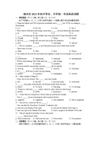 2022年江苏省扬州市中考真题英语卷无答案（文字版）