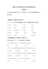 2022年甘肃天水中考英语试题（无答案，无听力音频）