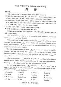 2022年江苏省苏州市中考英语试题（含答案）