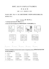 2022年上海市黄浦区6月线下中考二模英语试卷（含答案）