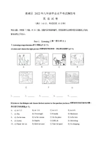 2022年上海市黄浦区6月线下中考二模英语试卷(含答案)