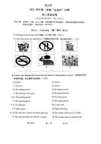 2022年上海市金山区6月线下中考二模英语试卷(无答案)