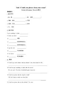 初中英语人教新目标 (Go for it) 版八年级下册Section A综合训练题