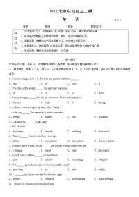 2022北京东城初三二模英语（教师版）