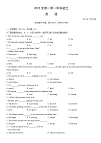 2022北京一零一中学初三