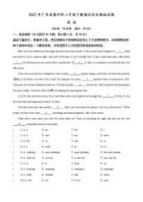 广东省惠州市2021-2022学年八年级下学期英语综合模拟期末试题(word版含答案)