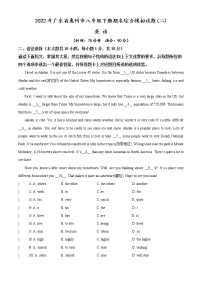 广东省惠州市2021-2022学年八年级下册英语期末综合模拟试题 (二) (word版含答案)