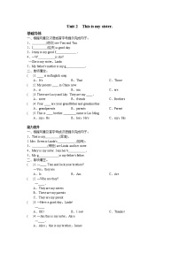 初中英语人教新目标 (Go for it) 版七年级上册Section B巩固练习