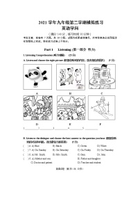 2022年上海市闵行区中考二模英语试题(word版无答案)