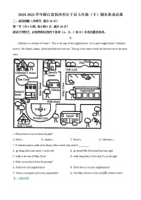 浙江省杭州市江干区2020-2021学年七年级下学期期末英语试题（试卷+解析）