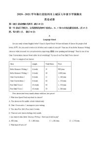 浙江省杭州市上城区2020-2021学年七年级下学期期末英语试题（试卷+解析）