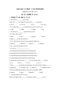 江苏省南京市秦淮外国语学校2020-2021学年七年级下册英语3月月考英语试卷及答案