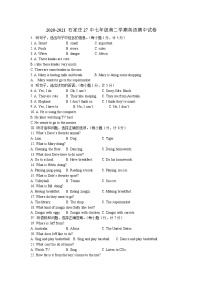 2020-2021学年河北省石家庄市二十七中七年级英语下学期英语期中测试题及答案