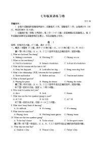 2021浙江湖州吴兴区七年级英语期末试题卷及答案