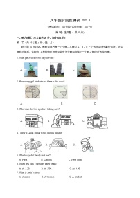 江苏省宜兴市和桥联盟2020-2021学年八年级3月阶段测试英语试题及答案