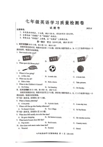 安徽省合肥市瑶海区2020-2021学年七年级下学期期末考试英语试题及答案