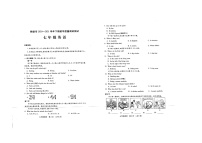 河南省鹤壁市2020--2021学年七年级下学期期末模拟英语试卷及答案