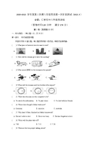 江苏省海安市十一校2020-2021学年八年级下学期第一次阶段性测试英语试题及答案