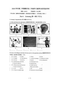 上海市浦东新区进才中学北校2020-2021学年八学期下学期期末考试英语试卷及答案