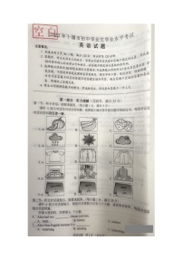 2022年湖北省十堰中考真题英语卷及答案（图片版）