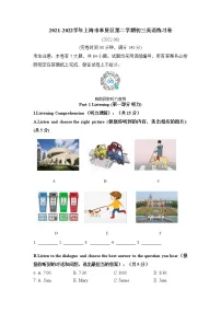 2022年上海市奉贤区6月线下初三中考二模英语试卷(含答案和听力音频)