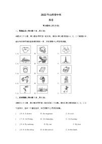 2022年山西省中考英语试题（含答案）